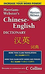 Chinese to English Dictionary